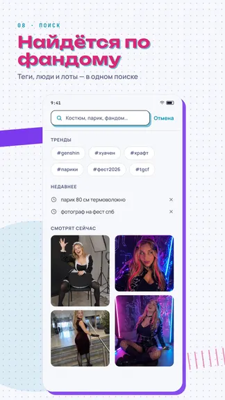 Скриншот 8/8