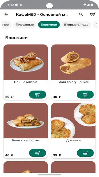 Скриншот 4/5