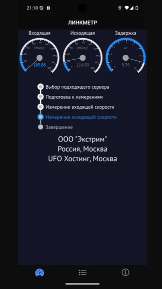 Скриншот 5/5