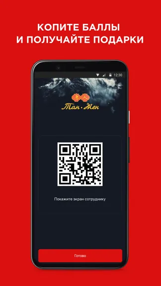 Скриншот 3/3