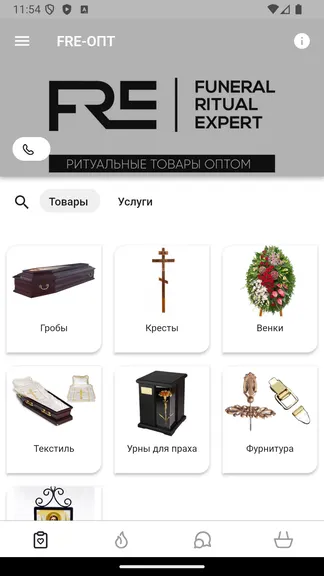 Скриншот 2/5