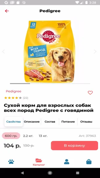 Скриншот 4/5