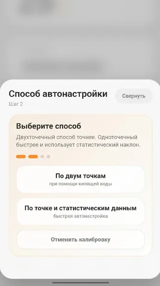 Скриншот 2/9