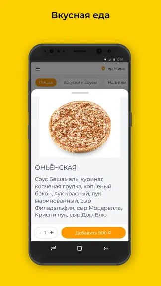 Скриншот 2/3