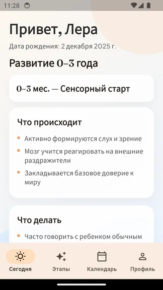 Скриншот 3/3