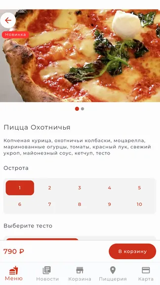 Скриншот 3/5