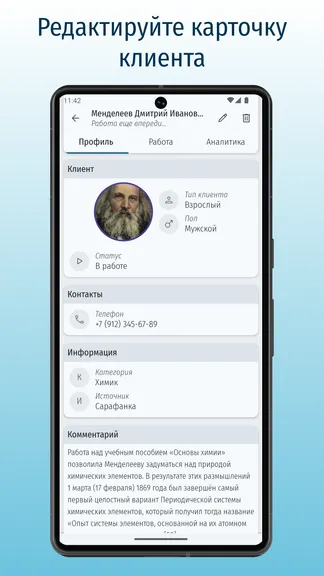 Скриншот 4/8