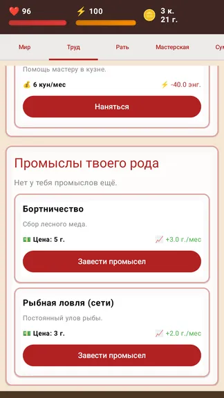 Скриншот 5/9