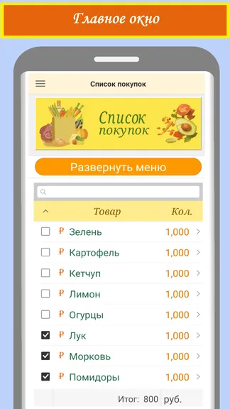 Скриншот 2/7