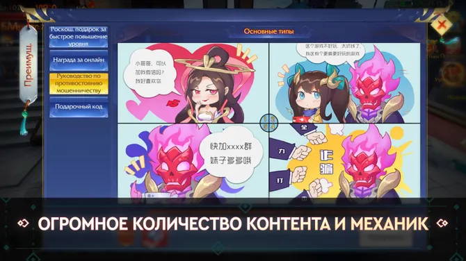 Скриншот 5/8