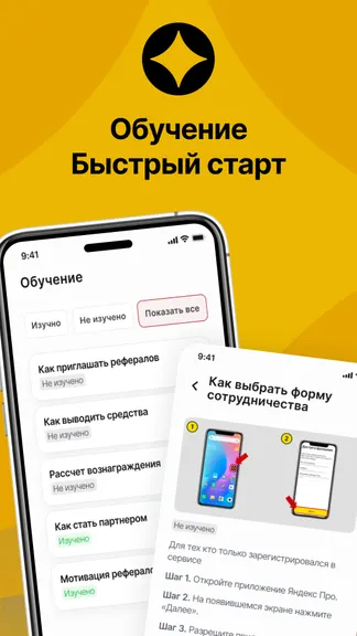 Скриншот 3/6
