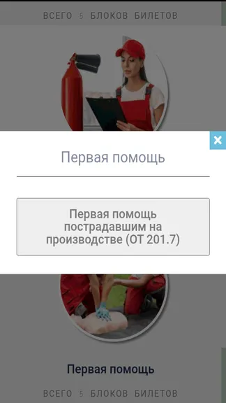 Скриншот 6/9
