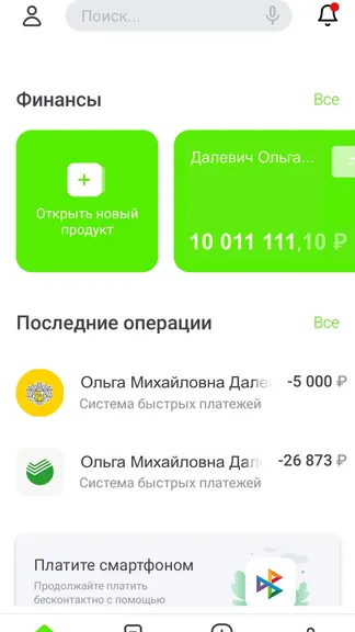 Скриншот 3/4