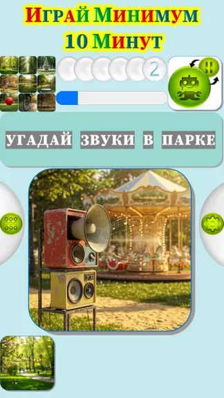 Скриншот 1/4