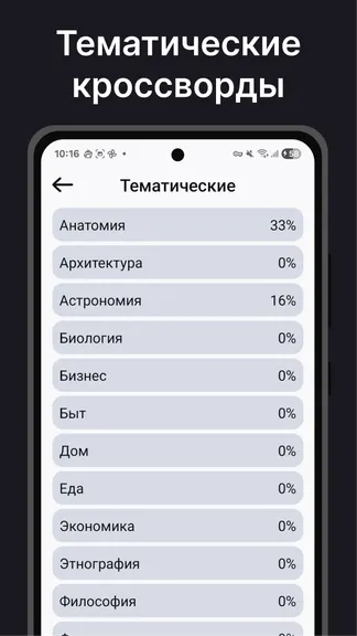 Скриншот 4/5