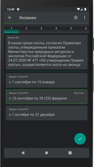 Скриншот 3/4