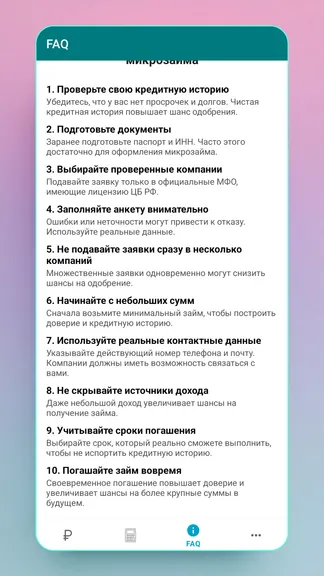 Скриншот 4/4