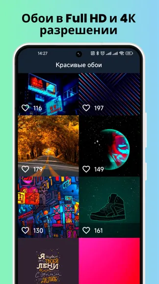 Скриншот Красивые обои 4K для телефона фон 5