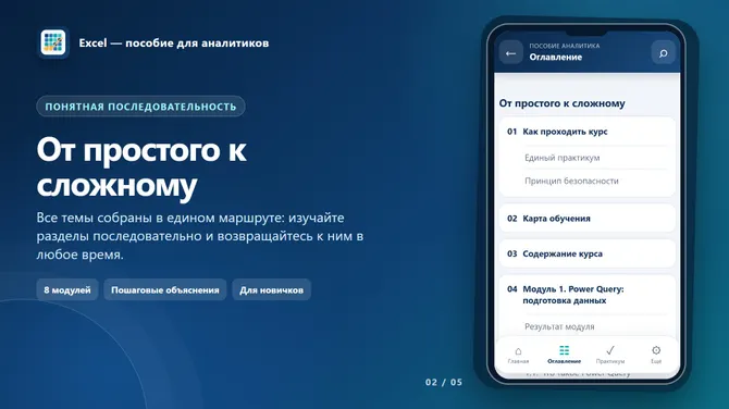 Скриншот 5/5