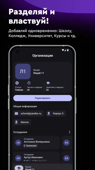 Скриншот 5/8