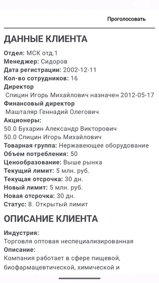 Скриншот 4/6