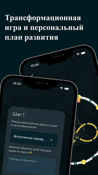 Скриншот 6/8