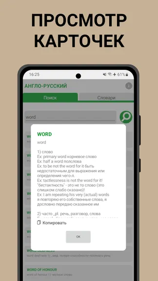 Скриншот 2/4