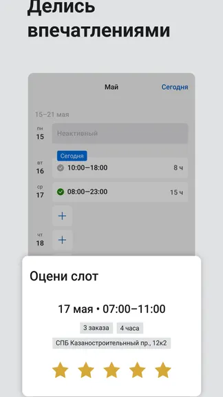 Скриншот 6/6