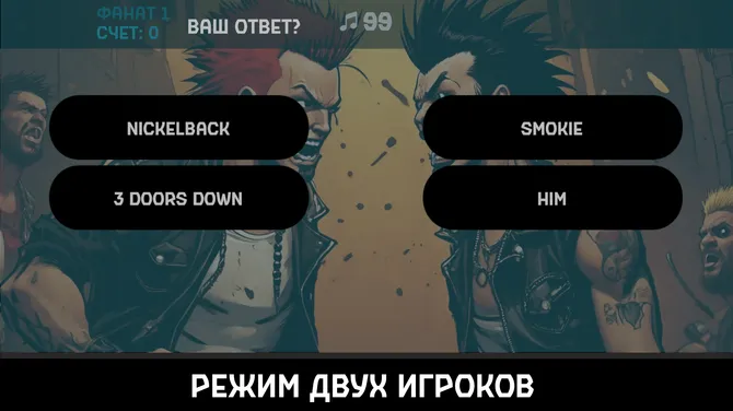 Скриншот 4/4