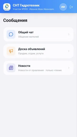 Скриншот 2/3