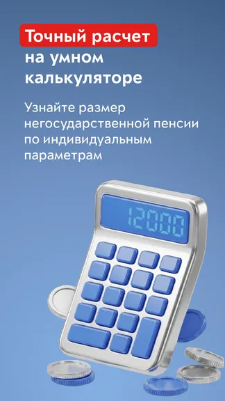 Скриншот 5/6