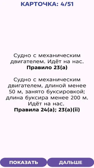 Скриншот 2/5
