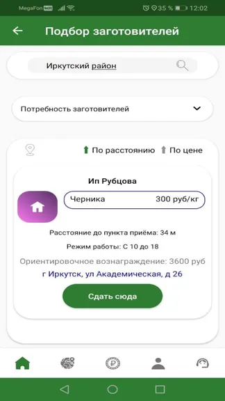 Скриншот 3/8