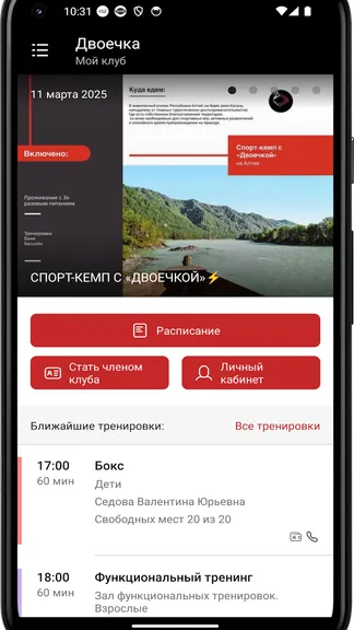 Скриншот 3/4
