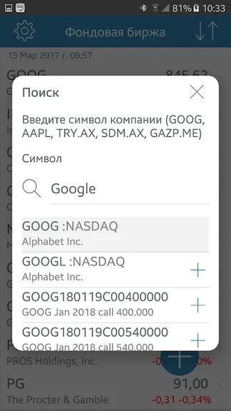 Скриншот 5/10