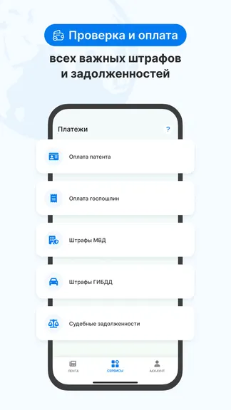 Скриншот 6/8