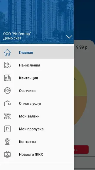 Скриншот 2/4