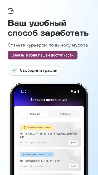 Скриншот 5/8