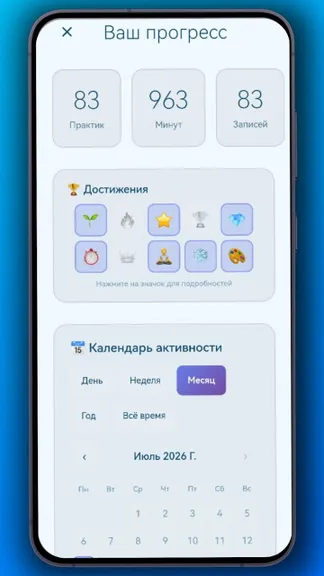 Скриншот 6/8