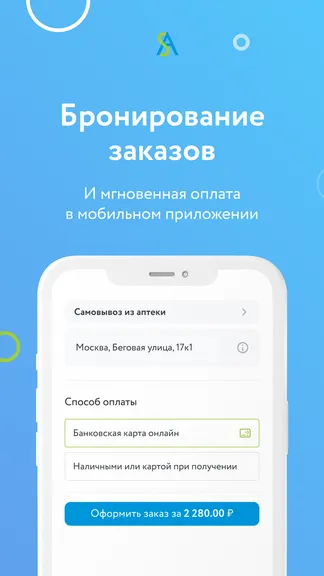 Скриншот 5/8