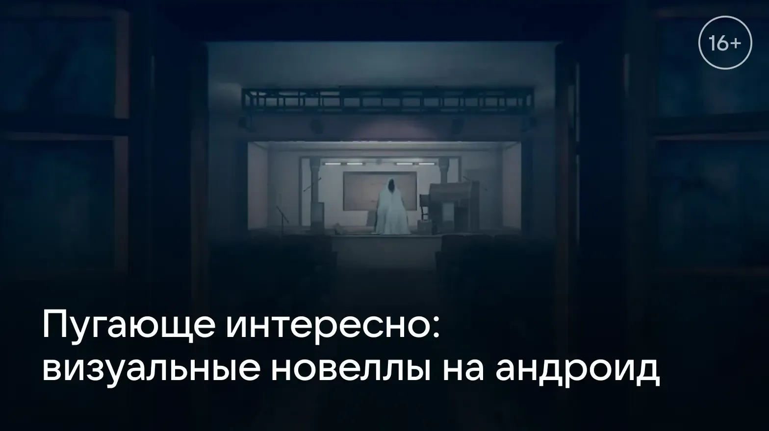 Лучшие визуальные новеллы и необычные игры на андроид