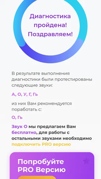 Скриншот 6/7