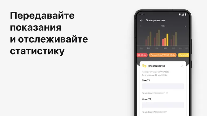 Скриншот 3/5