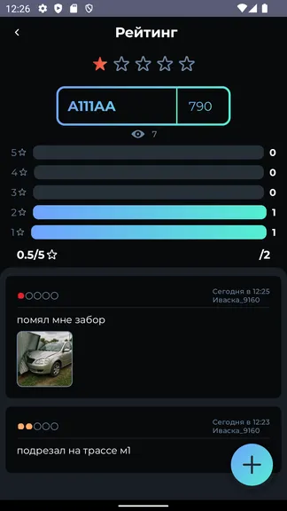 Скриншот 4/6