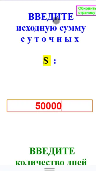 Скриншот 5/10