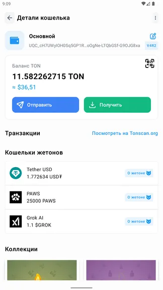 Скриншот 3/10