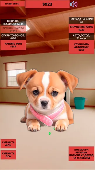 Скриншот 1/2