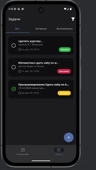 Скриншот 2/5