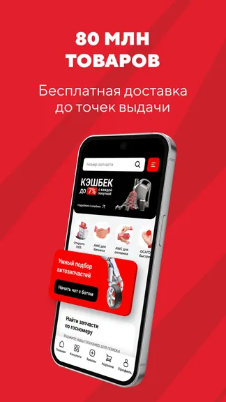 Скриншот 1/6