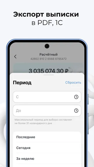 Скриншот 5/8